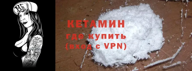 КЕТАМИН ketamine  hydra вход  Бологое 