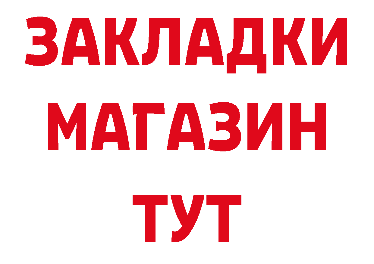 Дистиллят ТГК концентрат tor площадка ОМГ ОМГ Бологое